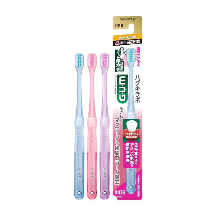 ガム・ハグキラボ　デンタルブラシ＃４１８Ｓ